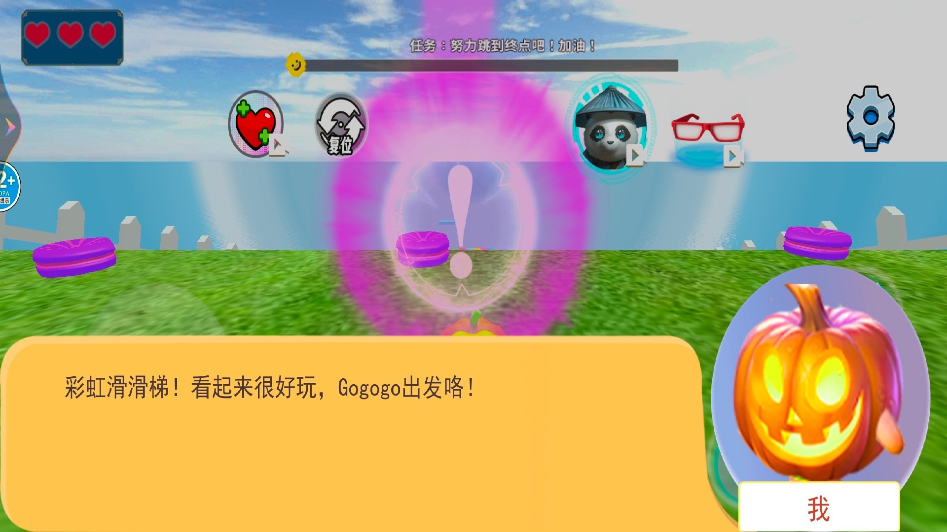 靓仔彩虹滑梯乐园游戏图3