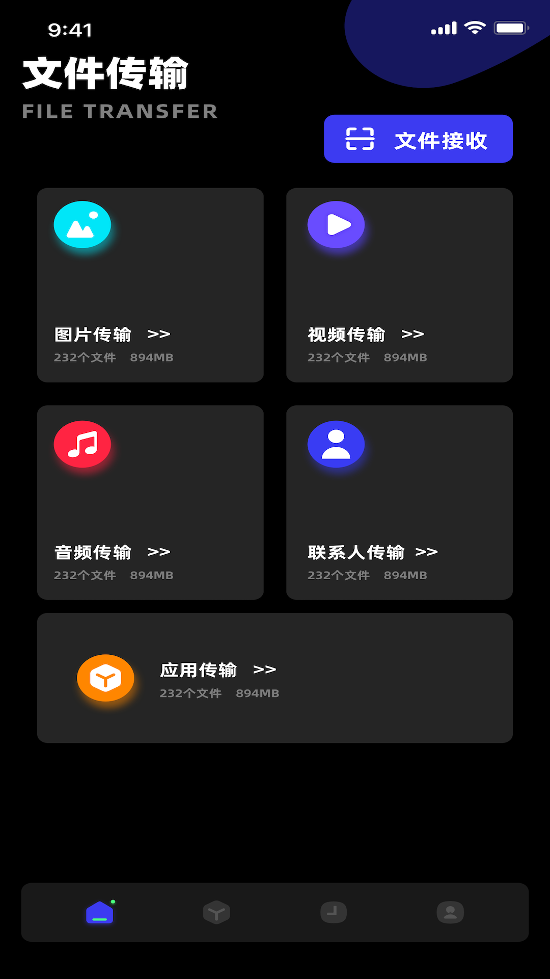 小鸟换机app