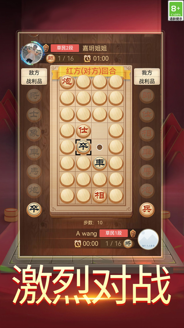 暗棋大作战游戏