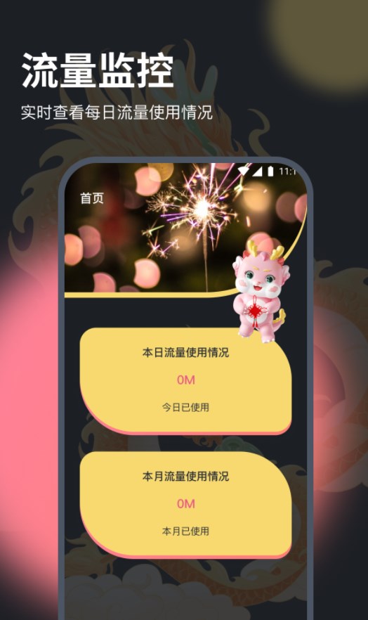 茵茵流量最新版图4