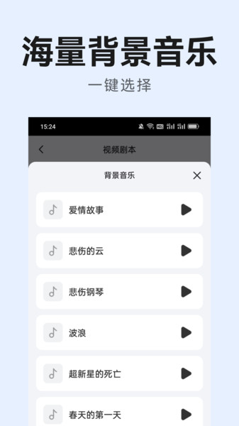 AI漫剧神器app图2