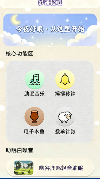 小小梦魇盒app