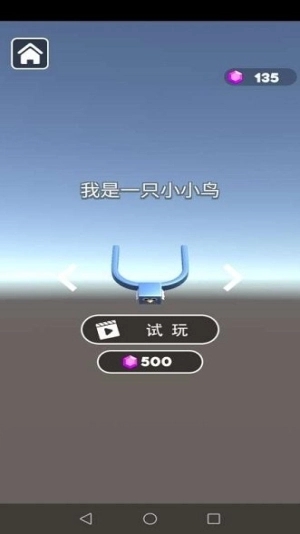 欢乐推球场游戏