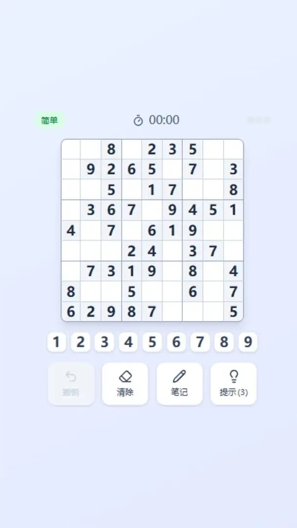简单数独游戏图2