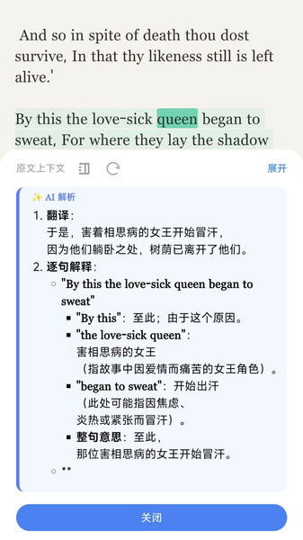 英语AI智读app图1