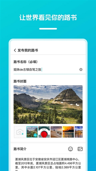 凯撒旅游APP图4