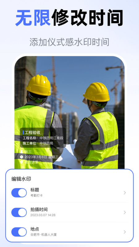 打卡水印相机免费app