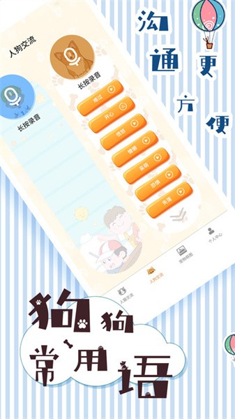 人猫交流翻译器app图2