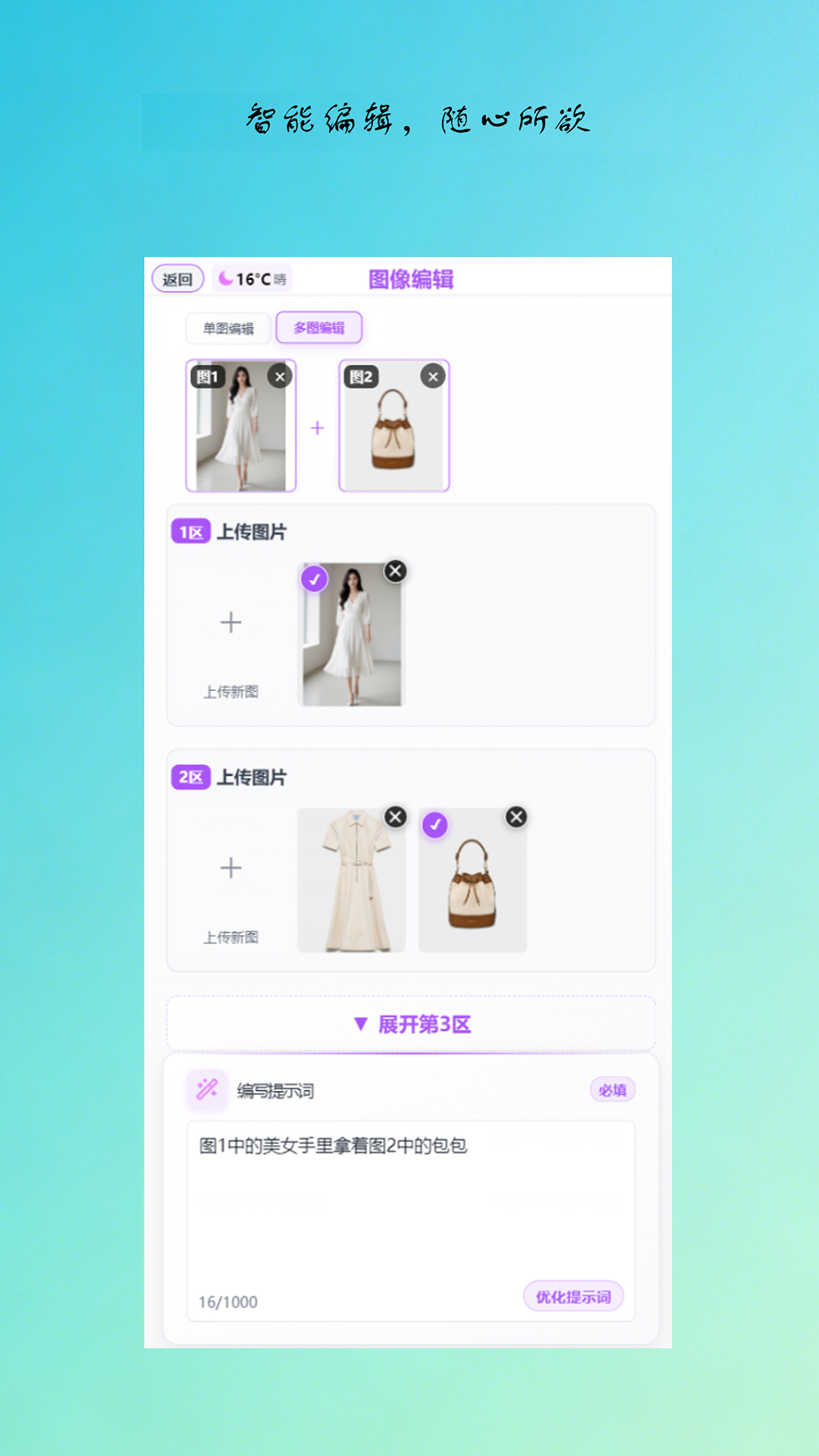 匀智绘影app图1