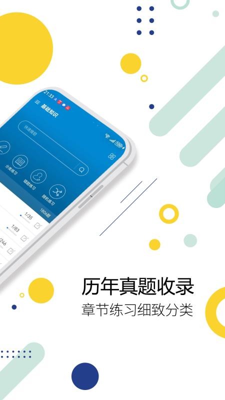 消防设施操作员华云题库app