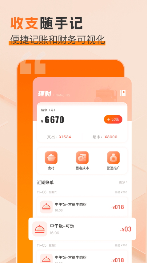 民生助粒app