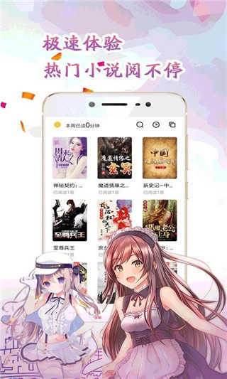 懒猫阅读图2