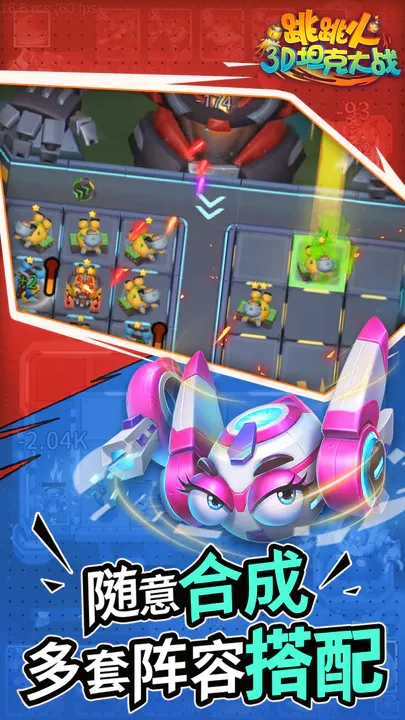 跳跳火最新版