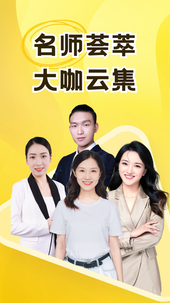 培遇心理app图2