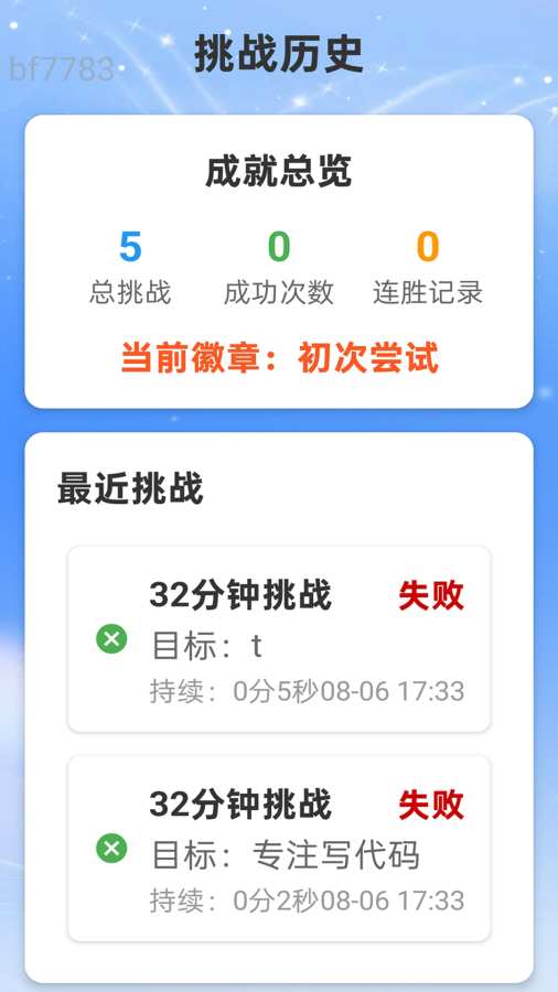 星河WiFi软件图3