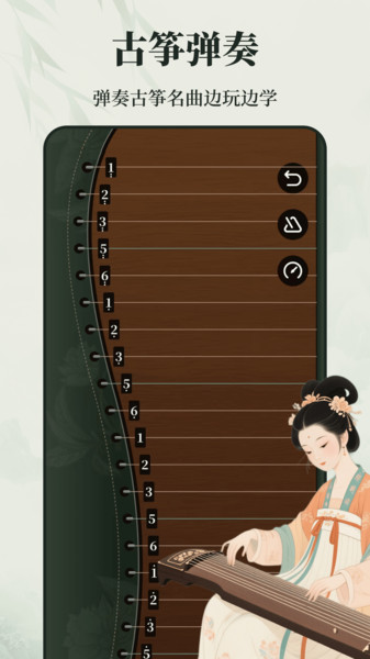 古筝学习Zen乐谱app图3