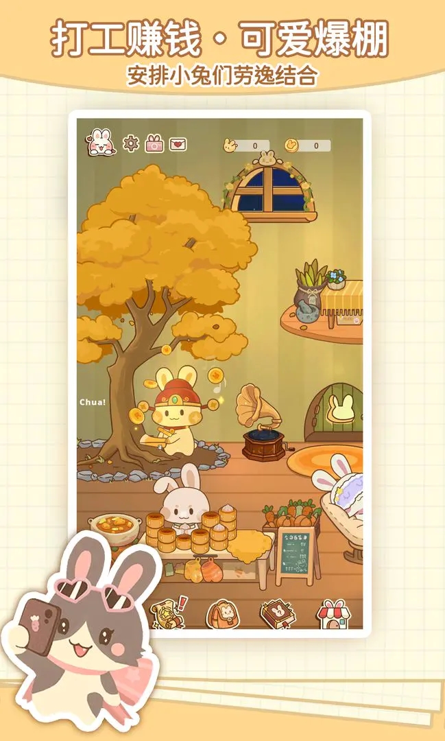 兔兔游记图2