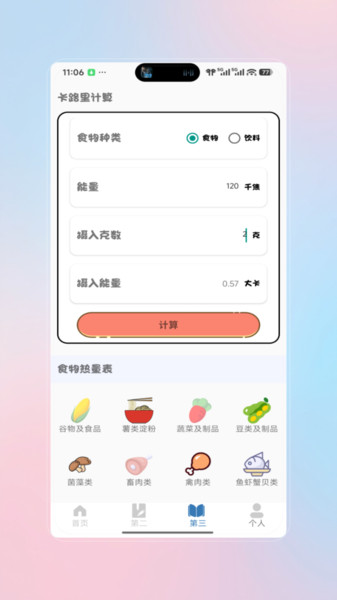 Gentler app图3