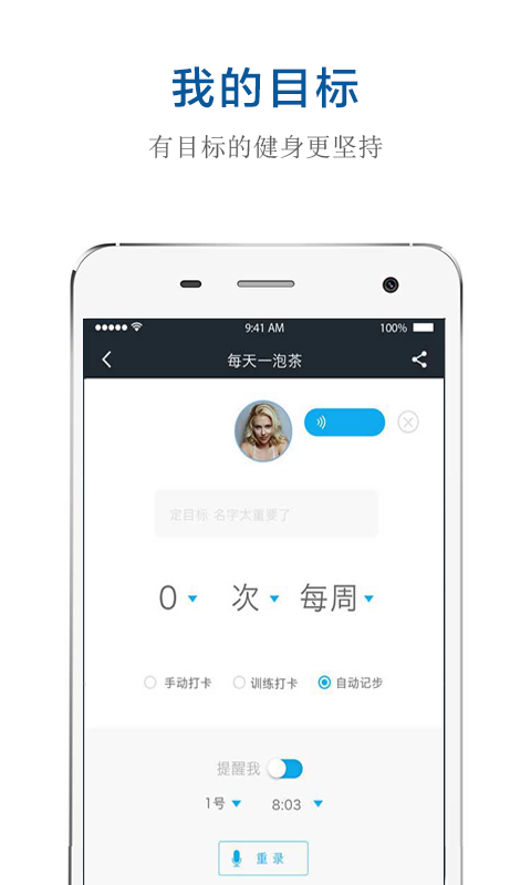 好动健身app图3