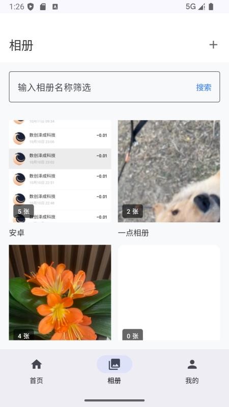 爱塔可app图5