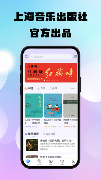 上音社友谱app图3