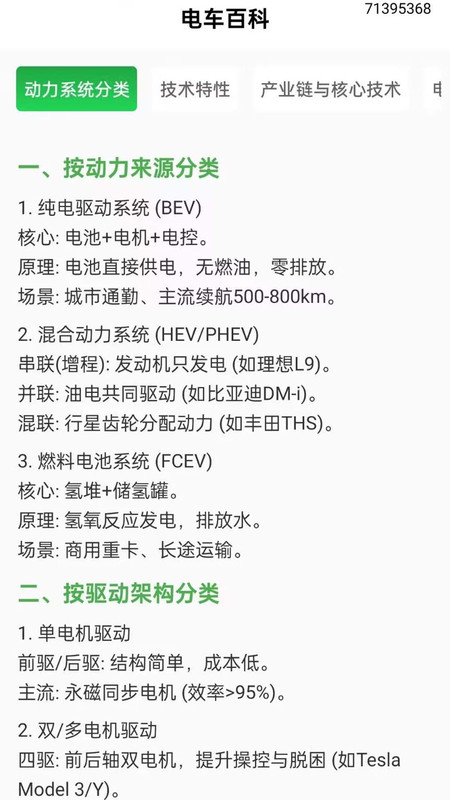 充电桩本地查app图2