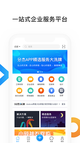 分杰app图3