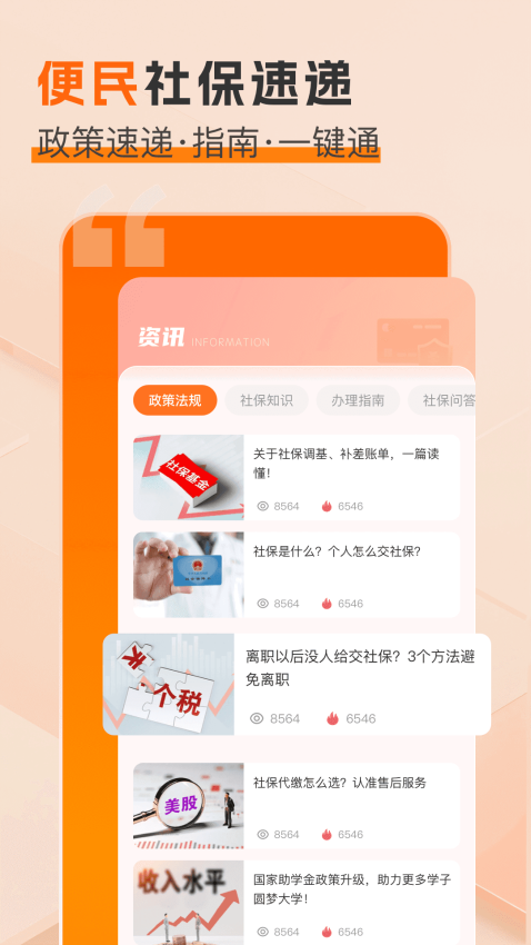 民生助粒app图3