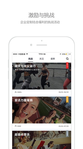 爱活力app图2