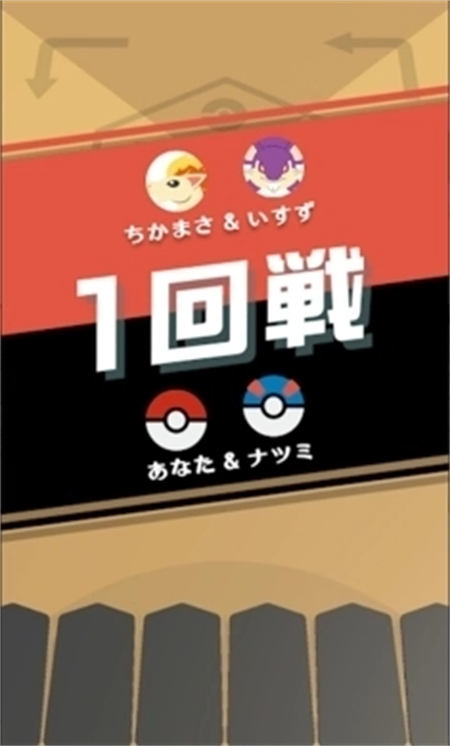 宝可梦GOITA日服游戏