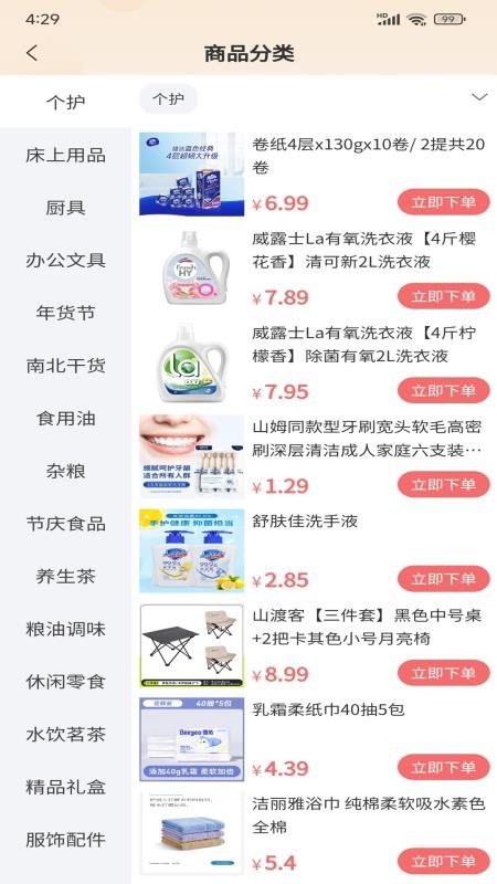 千果app图2