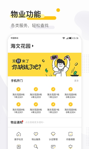 寻常生活app图2