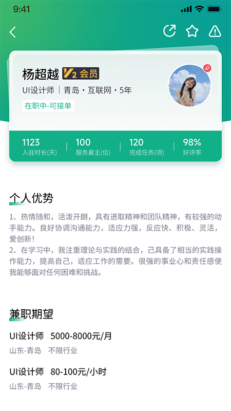 有钱app图2