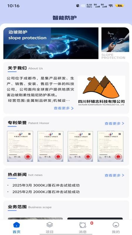 轩辕志数字工程平台手机版图1