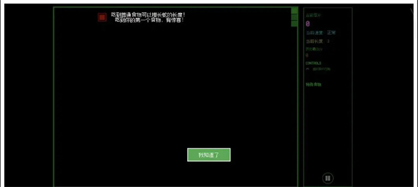 像素蛇启动游戏