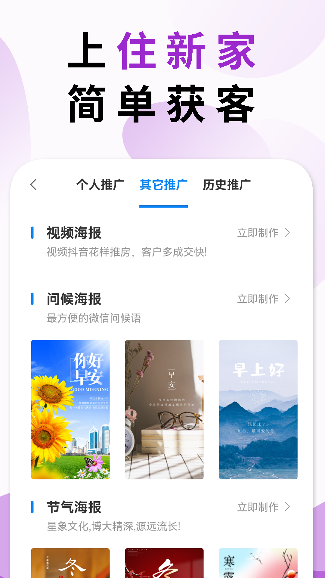 住新家找房管理app图2