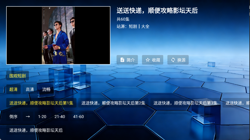 蜗牛短剧app图2