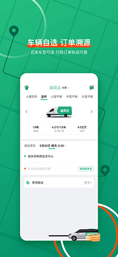 送货么app