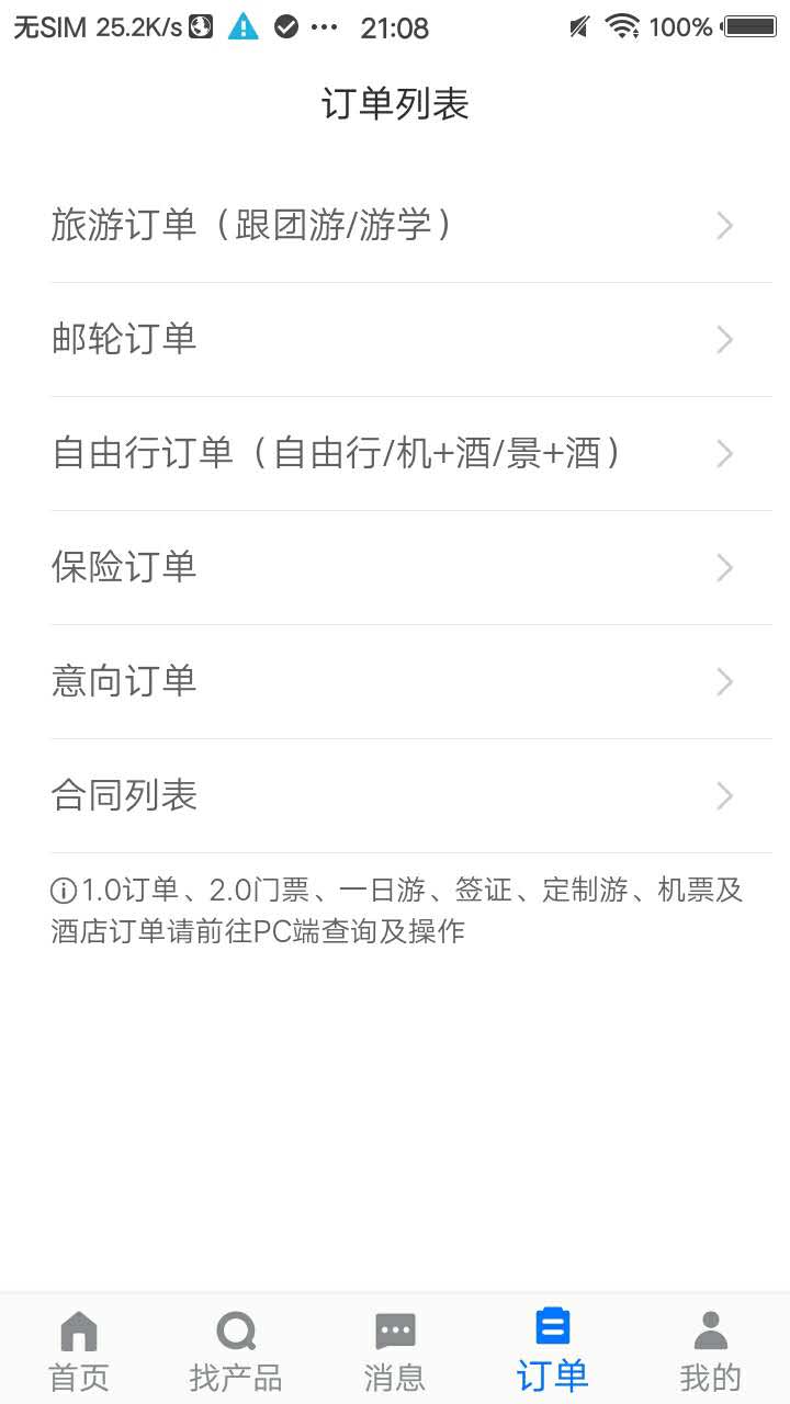 TDS手机版图2
