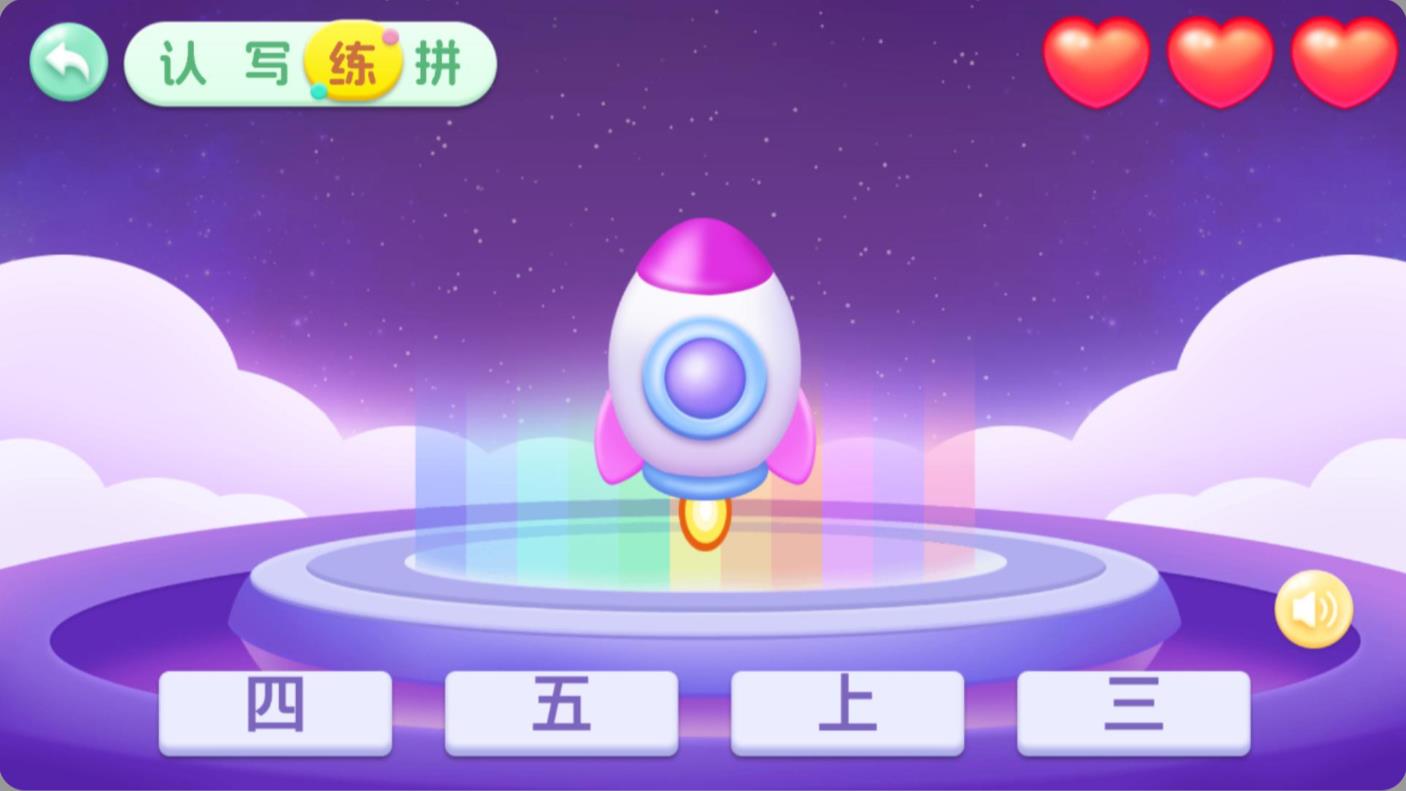 幼儿园识字app