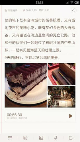 IUNI备忘录app图3