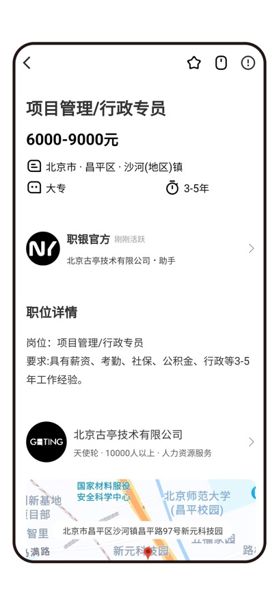 职银app图2