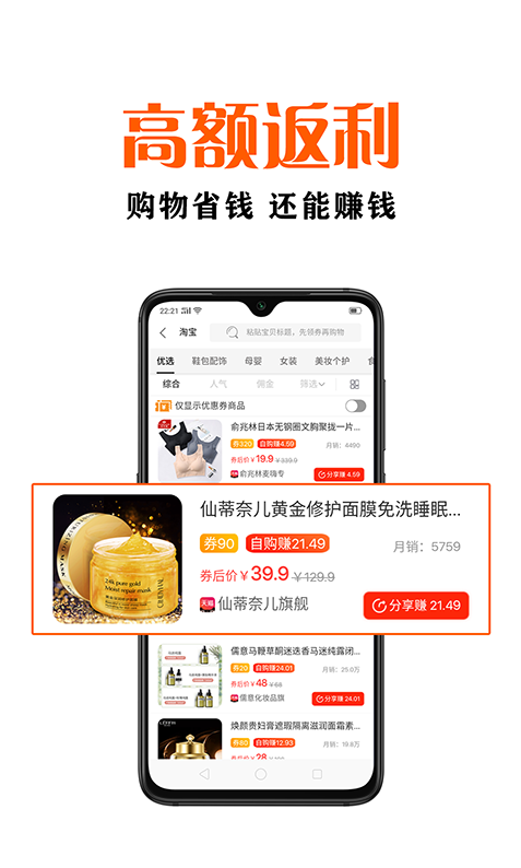 鑫米优品app图2