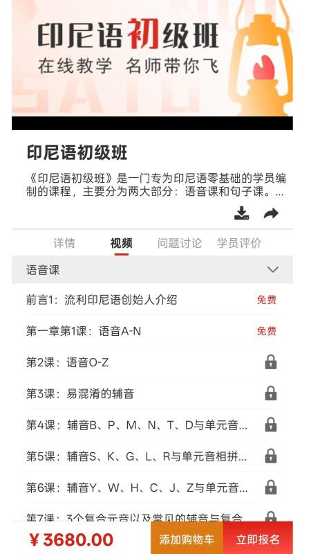 流利外语app图4