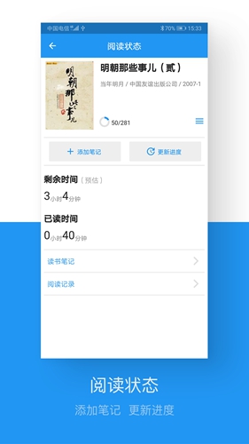 藏书管家app图3
