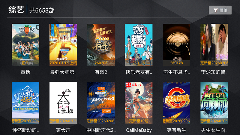 新菜鸟TV图1