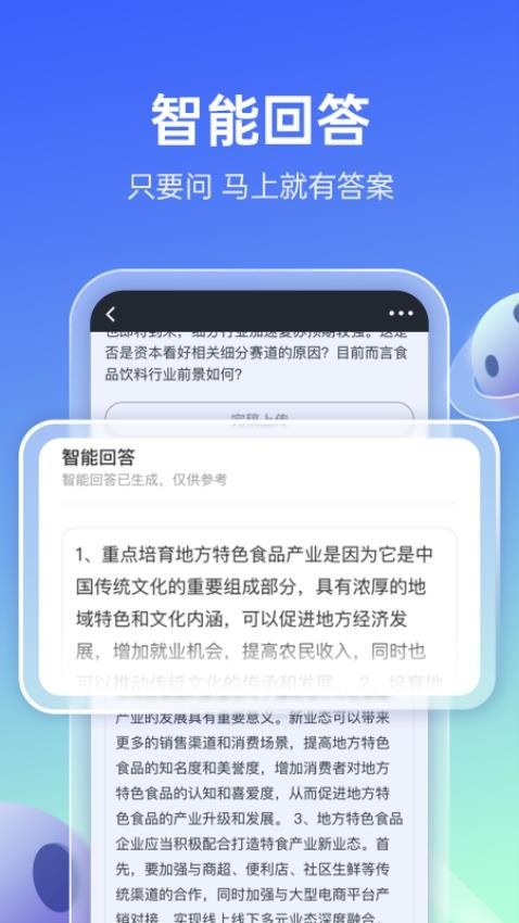 传播星球app图1