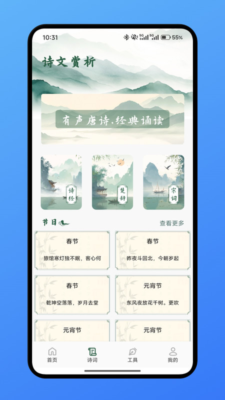 吉盛万佳集app图3
