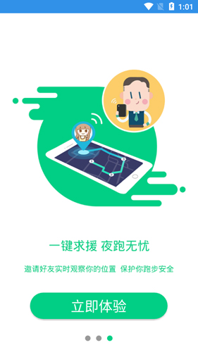 嘀嗒运动app图3