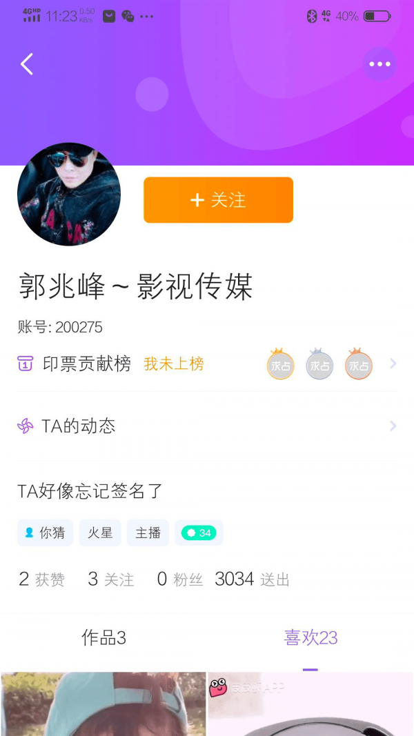 拍歌音乐软件图1